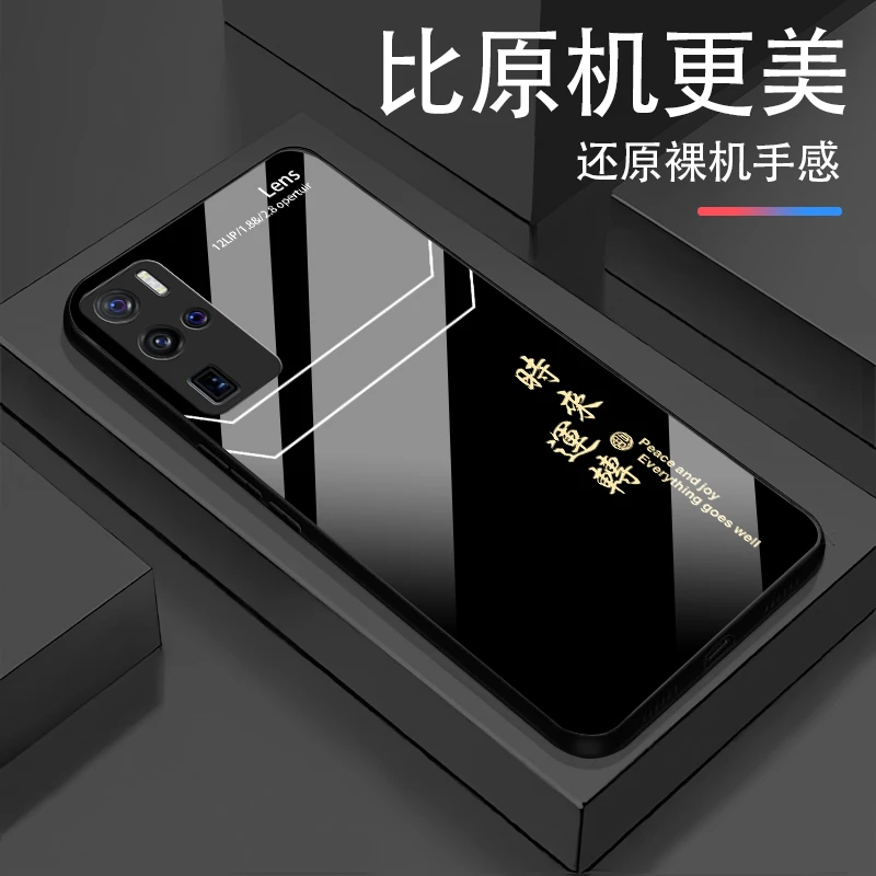 vivo X50Pro+时来运转玻璃轻奢高颜值简约设计网红爆款手机壳