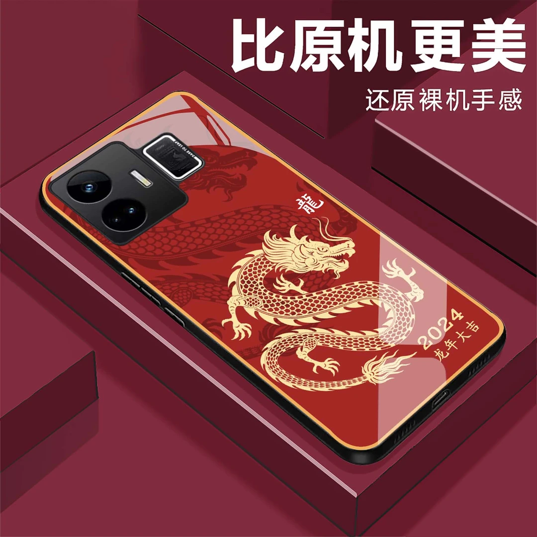 【真我realmeGT Neo5】龙年大吉钢化玻璃手机壳 奢华超薄防摔刮