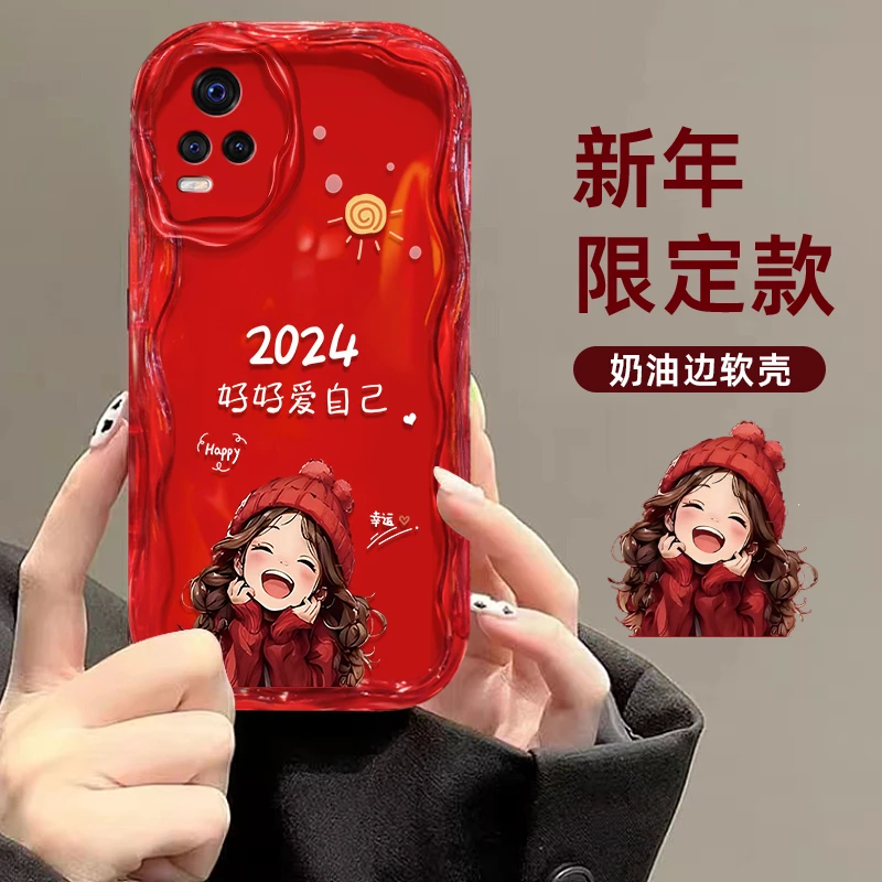 vivoS7好好爱自己2024手机壳奶油纹男女超薄全包保护壳