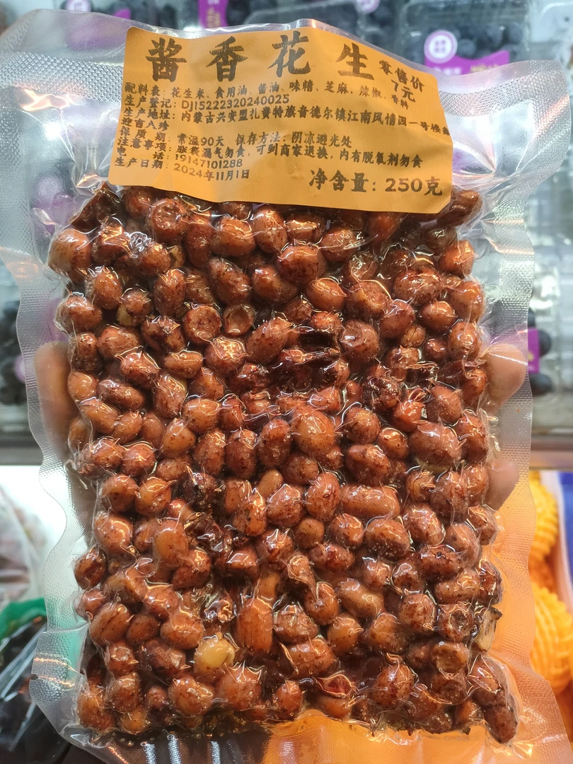 酱香爆炒花生250克