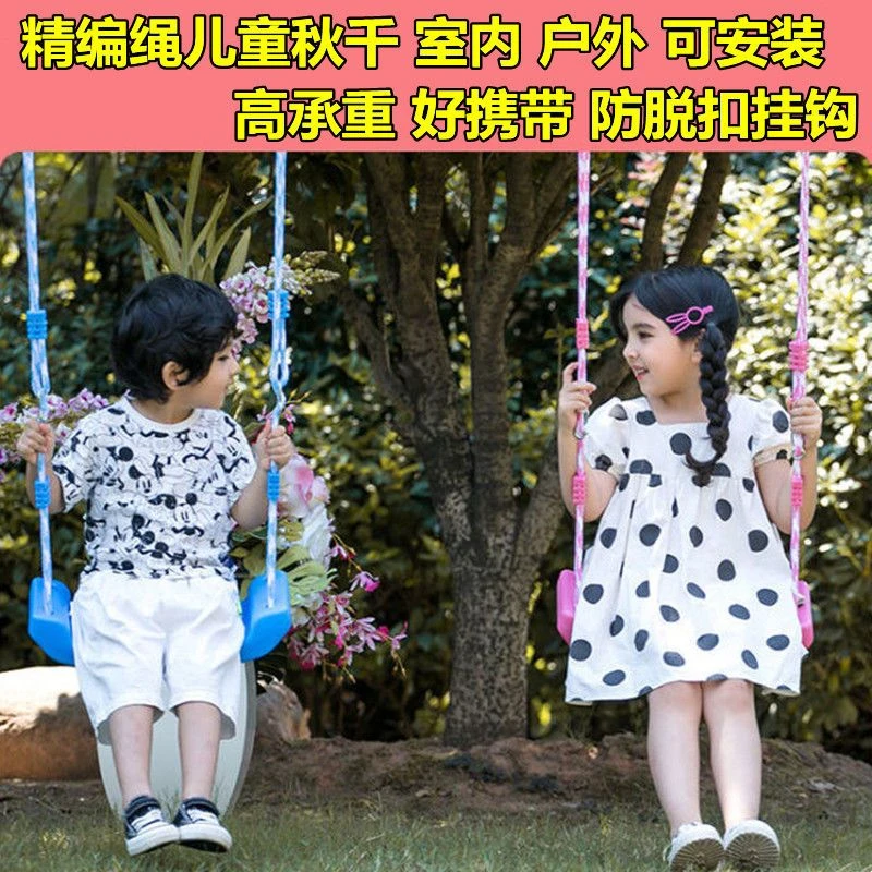 小孩玩具儿童秋千室内户外庭院荡秋千大弯板婴幼儿座椅宝宝吊椅