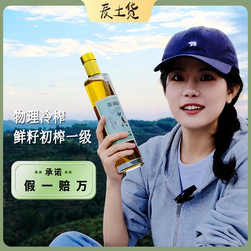麦土货江西天然有机山茶油老茶树籽一级冷榨特级鲜籽初榨食用油