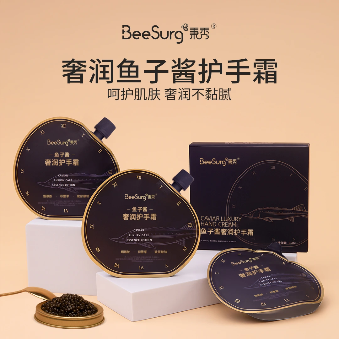 秉秀鱼子酱护手霜保湿滋润不油腻补水修护香氛高级生日礼盒烟酰胺