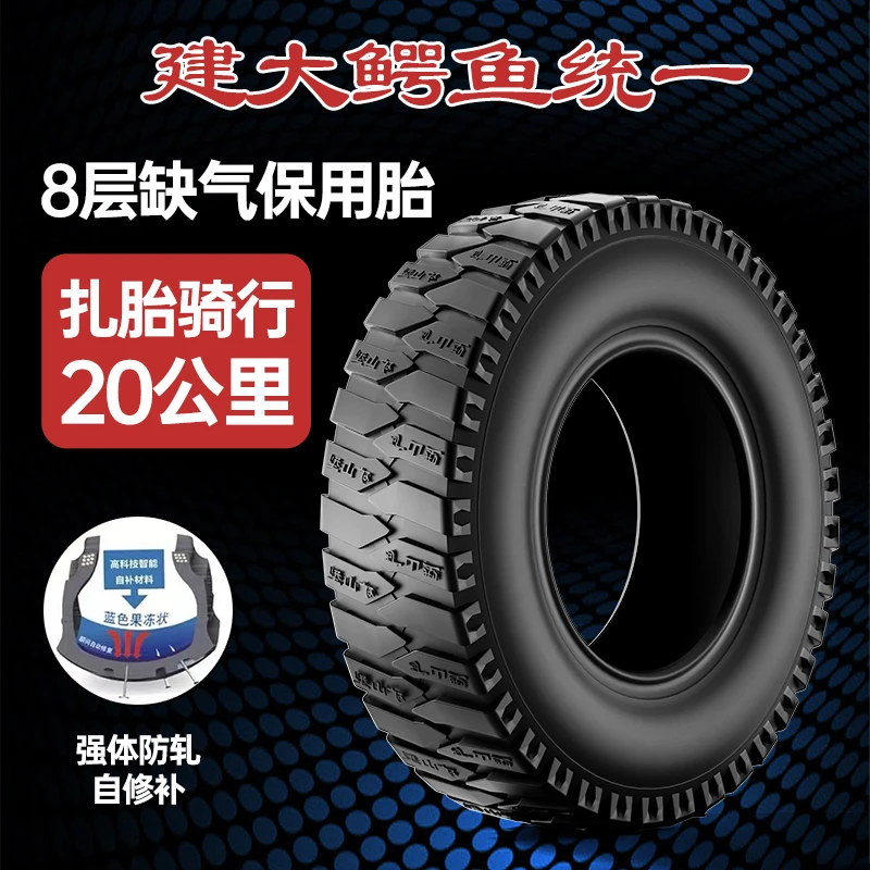 14x2.50建大鳄鱼统一电动车外胎骑行耐磨电动三轮车内外胎