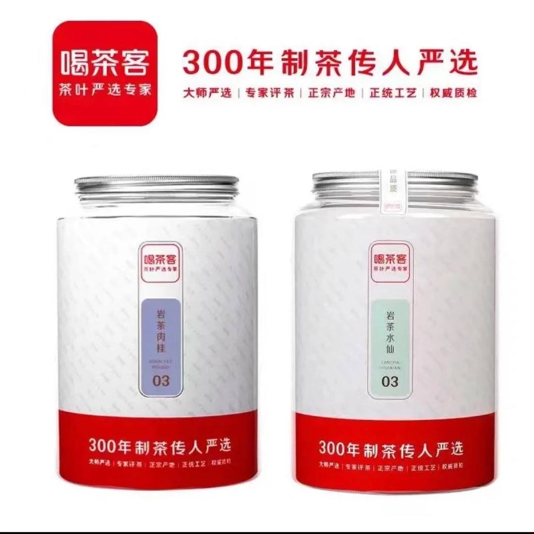 喝茶客组合装铁观音/肉桂/水仙/大红袍精选茶叶