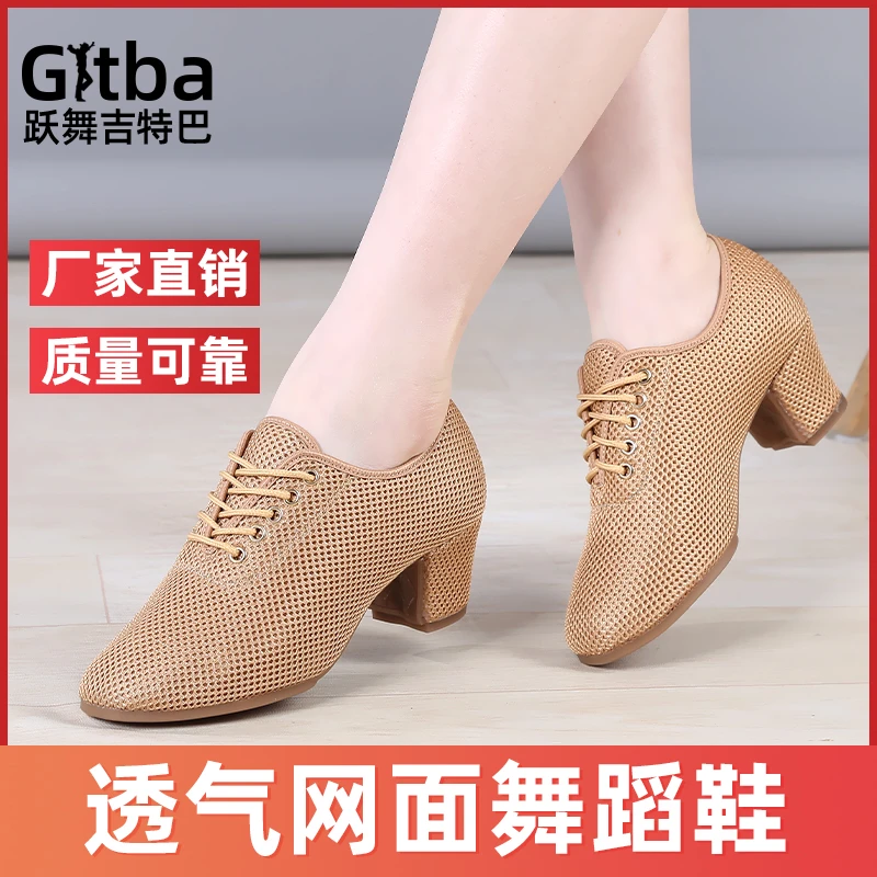 跃舞女士教师鞋夏季透气网面成年女士春交谊舞鞋广场舞鞋舞蹈鞋