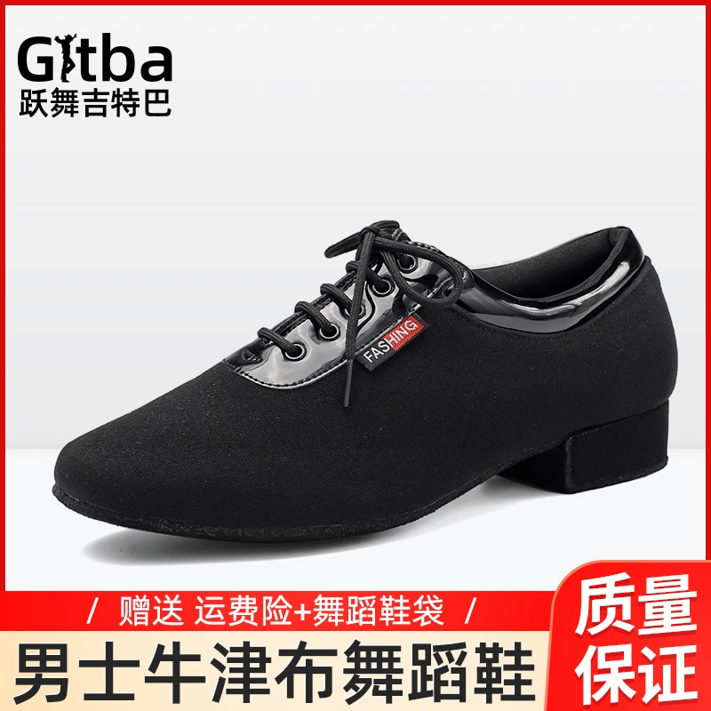 跃舞男士拉丁舞鞋成人摩登舞鞋男舞鞋国标舞广场舞专业软底