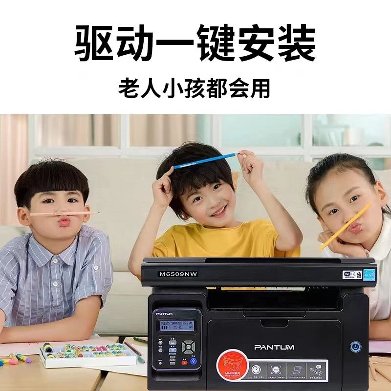 奔图激光黑白打印机无线手机家用办公一体机 复印打印 扫描M6202W