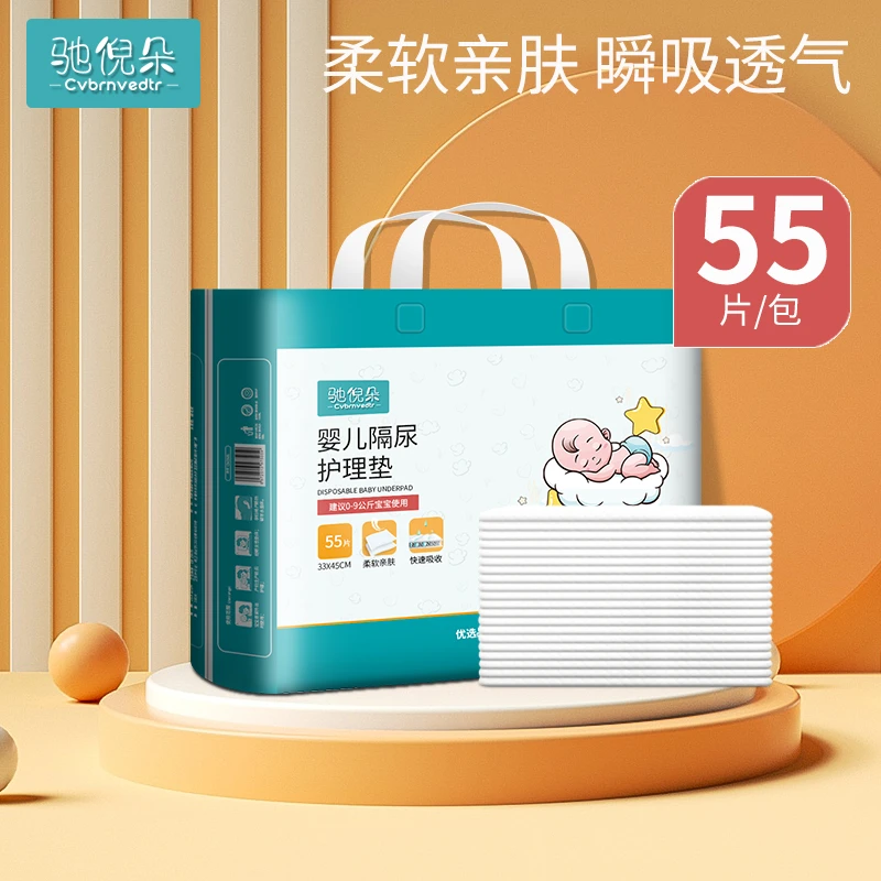 一次性隔尿垫婴儿专用护理垫大号尺寸儿童宝宝防水生理期姨妈垫