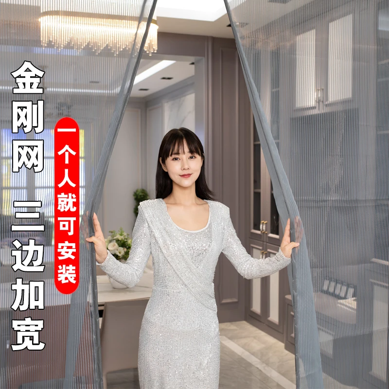 【三边加宽磁铁对吸】金刚网魔术贴防蚊门帘夏季家用加密纱门磁性
