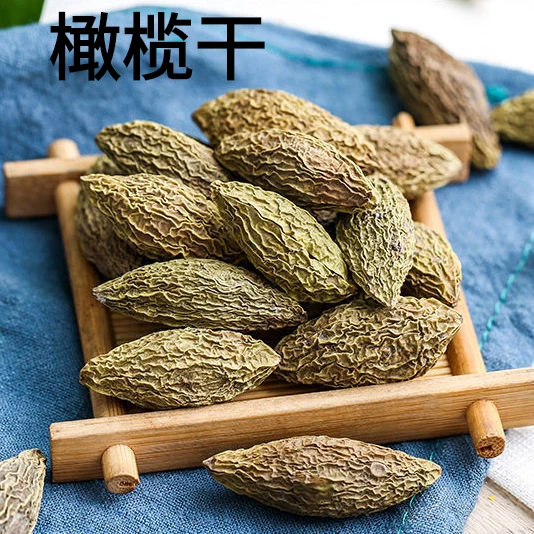 橄榄果干青果250-500克包邮新货橄榄青果泡酒煲汤干橄榄果非葛根