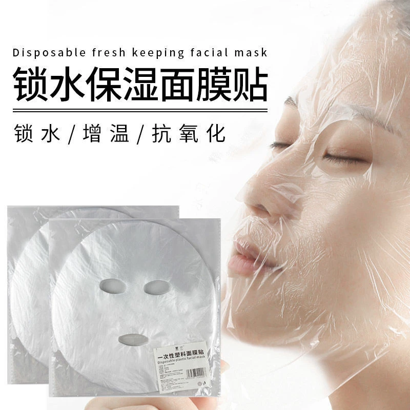 黑兰一次性面部保鲜膜面膜纸超薄非压缩贴脸面膜脸部透明多规格