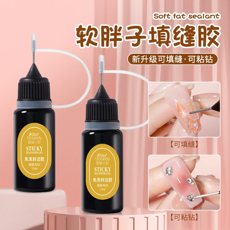 软胖子封边胶免洗填缝胶大力粘钻胶美甲店专用指甲胶水粘网红饰品