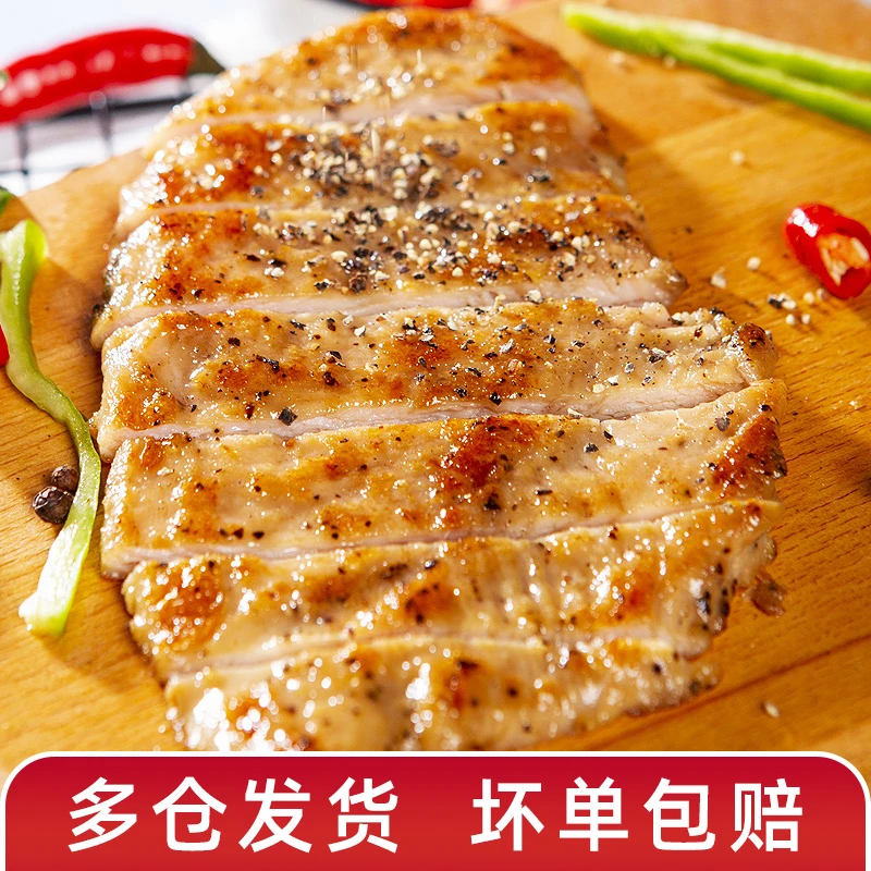 倍美滋黑椒/奥尔良鸡排冷冻半成品80g*10袋香煎原切鸡胸肉低脂