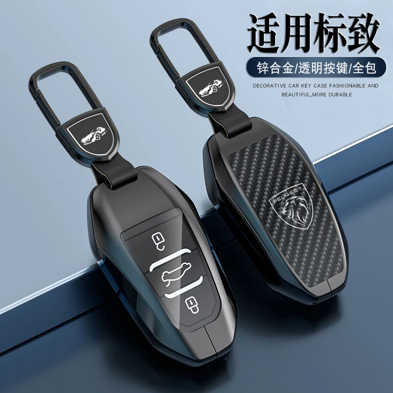 东风标致钥匙套4008标志3008新5008 408 308 508车高档包金属壳男