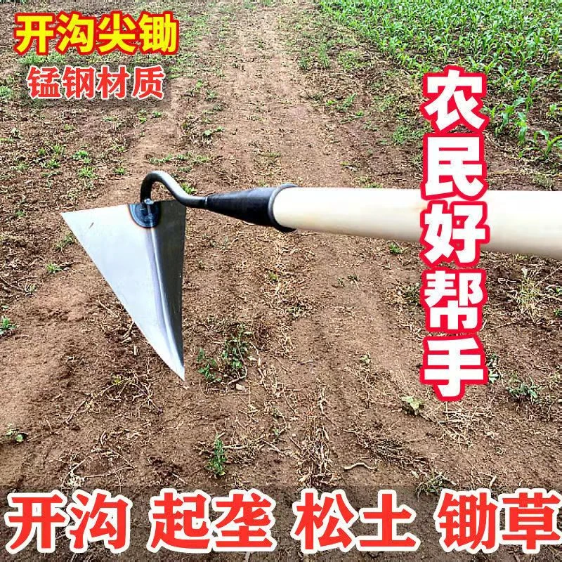 谢杨洋三角锄尖锄镐拉锄施肥起垄搂沟鹰嘴尖头锄头开荒种菜开沟