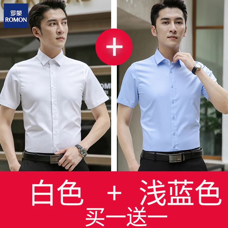 Romon/罗蒙【买一送一】男士竹纤维短袖白衬衫薄款纯色半袖寸衫男