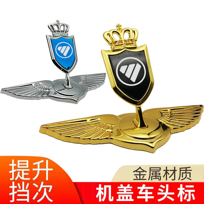 福田将军F9征服者7大将军G9车立标贴装饰用品皮卡配件改装件前脸