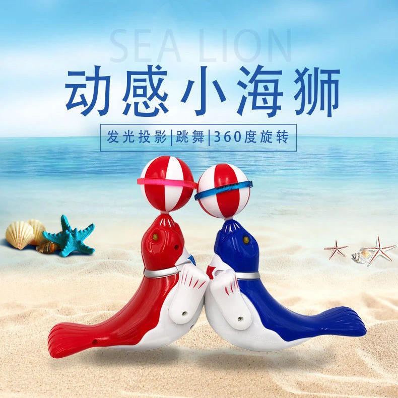 电动海狮海豚顶球360度旋转狗狗益智旋转行走发光海豚顶球玩具