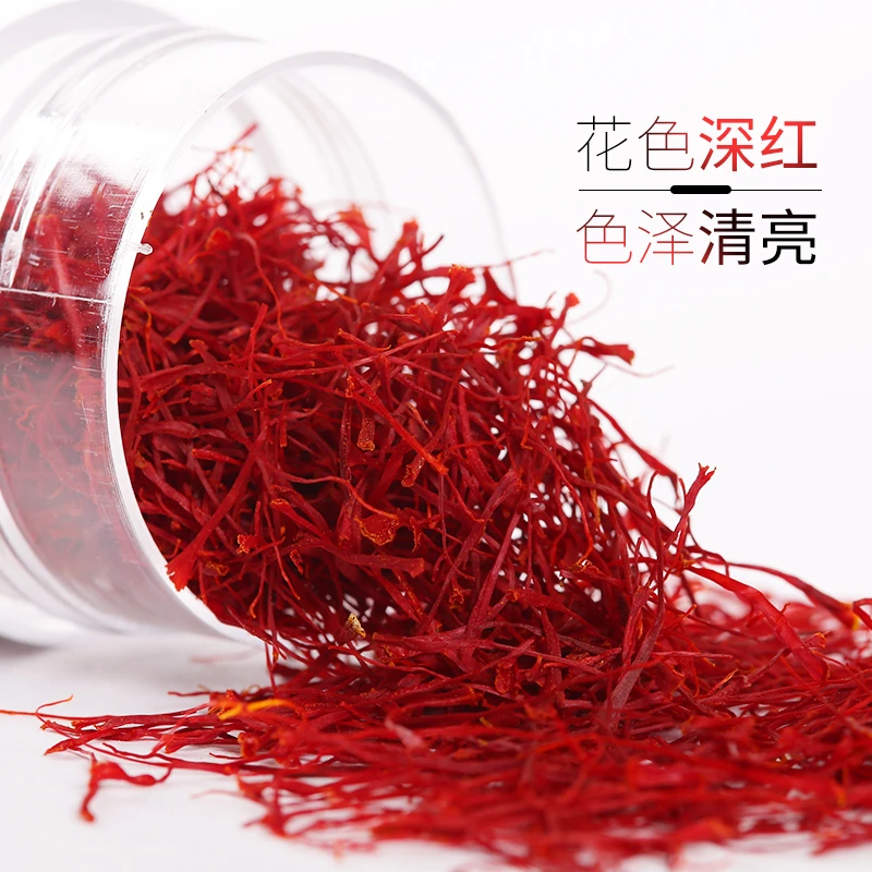 红花 1g 装 泡水喝