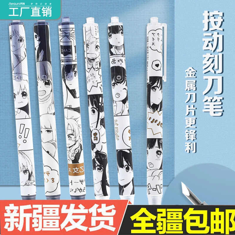 新疆包邮芮翔8701高颜值按动笔刀手工手帐专用小刀贴纸刻刀