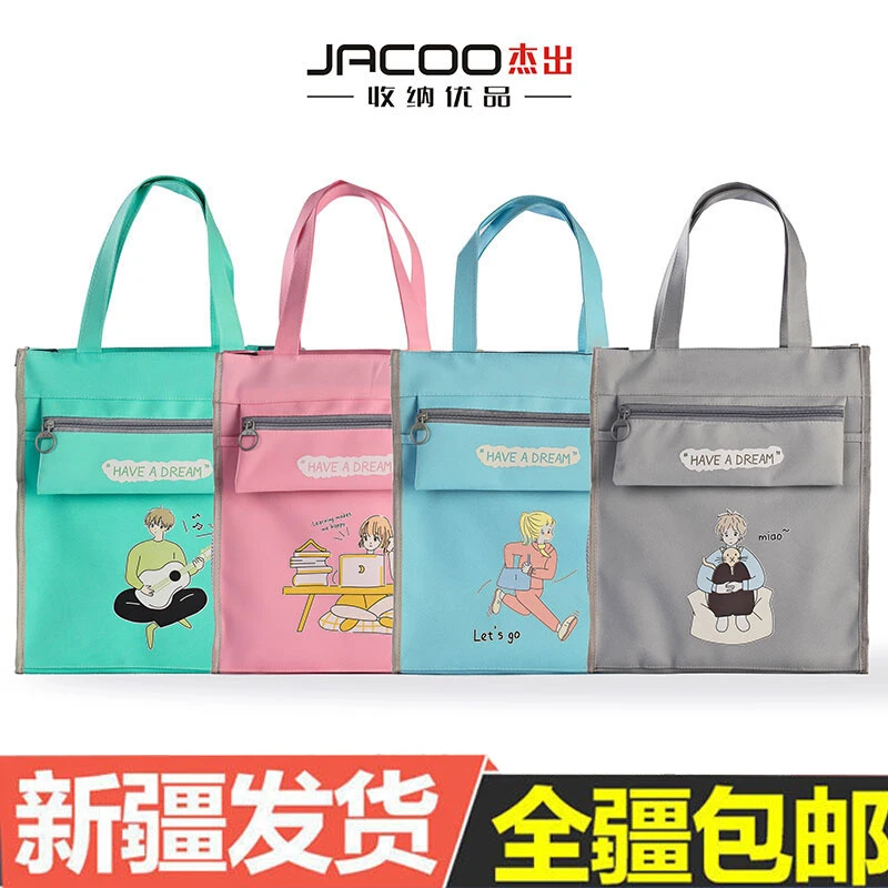 新疆包邮杰出802收纳补习袋防水高弹布学生课外辅导手提美术袋