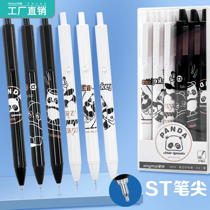 芮翔5453按动中性笔（ST笔尖）