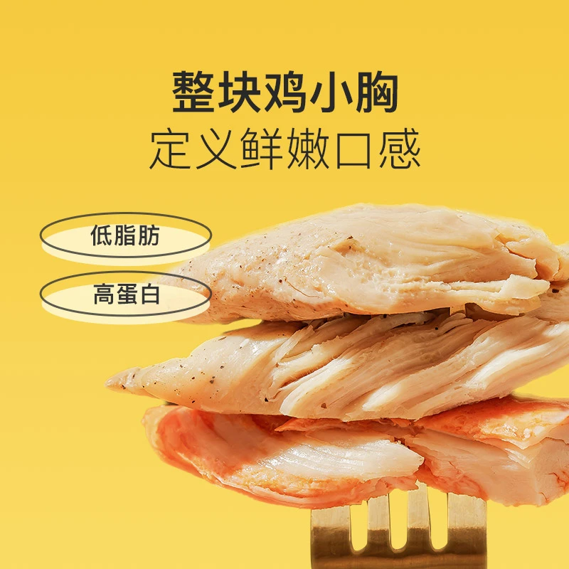 Keep 即食鸡胸肉高蛋白质健身加餐便携打工人早餐开袋即食