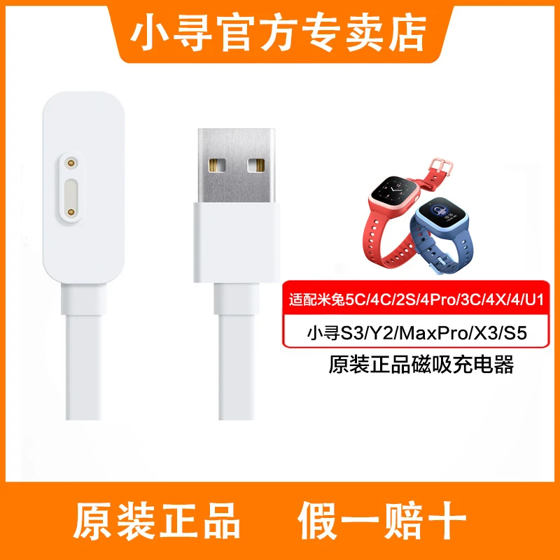 watchbond适用小米儿童电话手表充电器米兔4X/2S/4C/4Pro/5X/3C