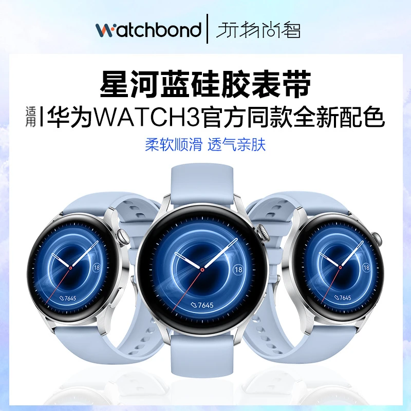适用华为GT4/3/2反扣硅胶表带watch4/3pro替换带配件柔软亲肤42mm