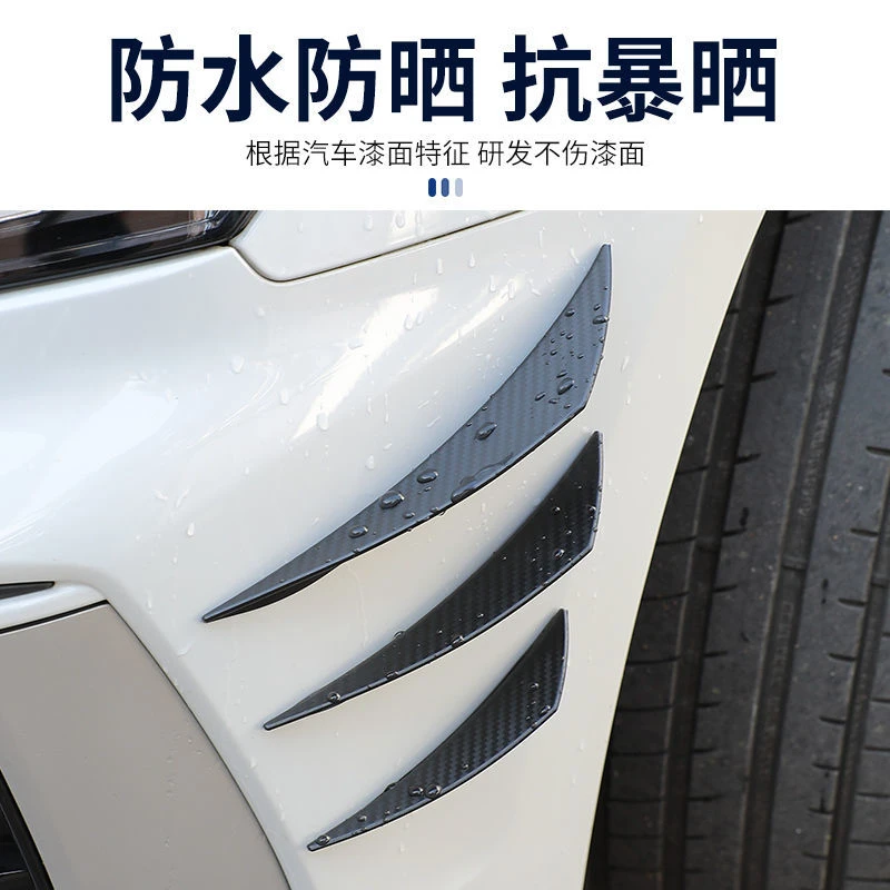 汽车改装通用保险杠防撞胶防擦胶碳纤纹月牙扰流片大包围风刀弯刀