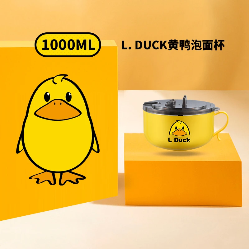 【L.DUCK小黄鸭】联名304不锈钢泡面碗宿舍带盖大号碗可沥水饭盒