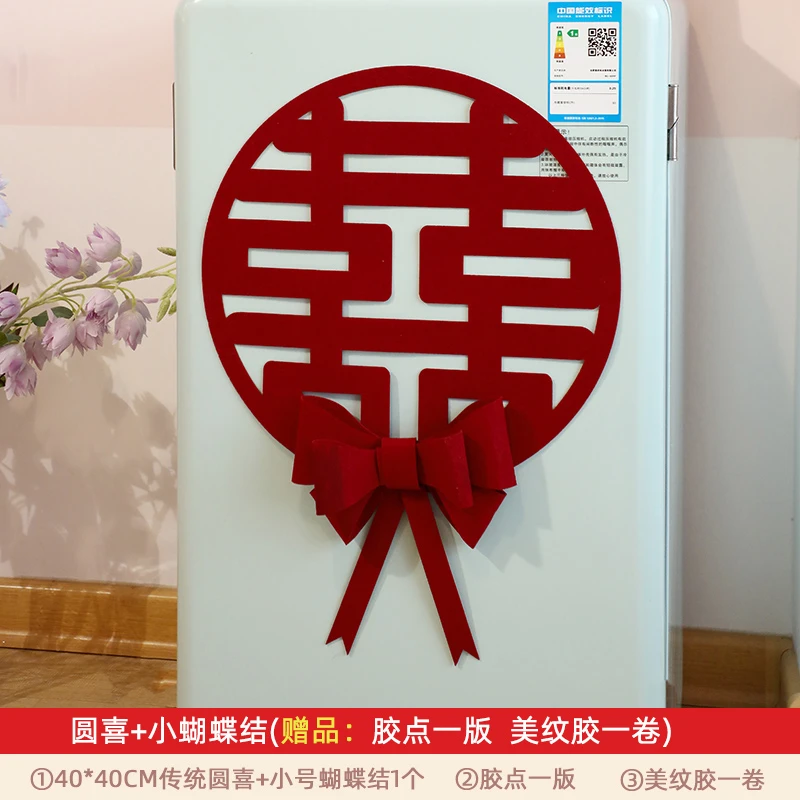 婚房布置套装结婚装饰新房男方女方卧室网红窗帘喜字贴拉花蝴蝶结
