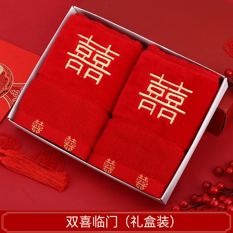 结婚伴手礼毛巾婚庆纯棉一对红毛巾结婚陪嫁用的喜毛巾婚礼用品