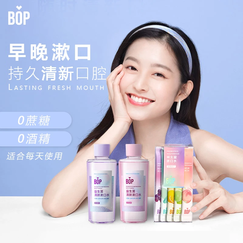 【温和不辣口】bop益生菌漱口水 持久清新便携抑菌留香条状果味zc