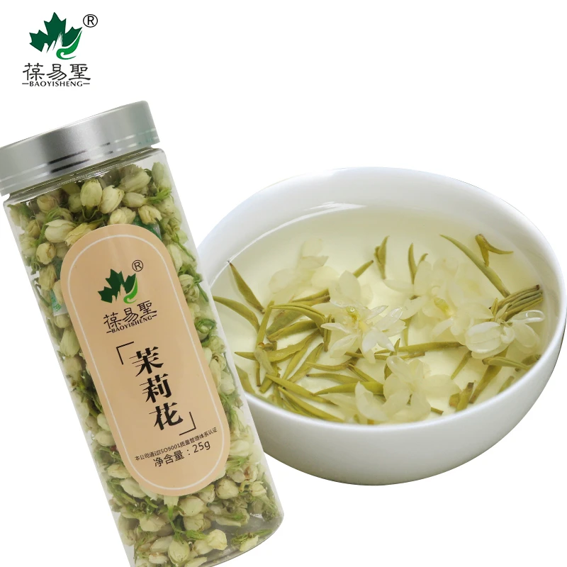 茉莉花茶 25g/瓶  包邮