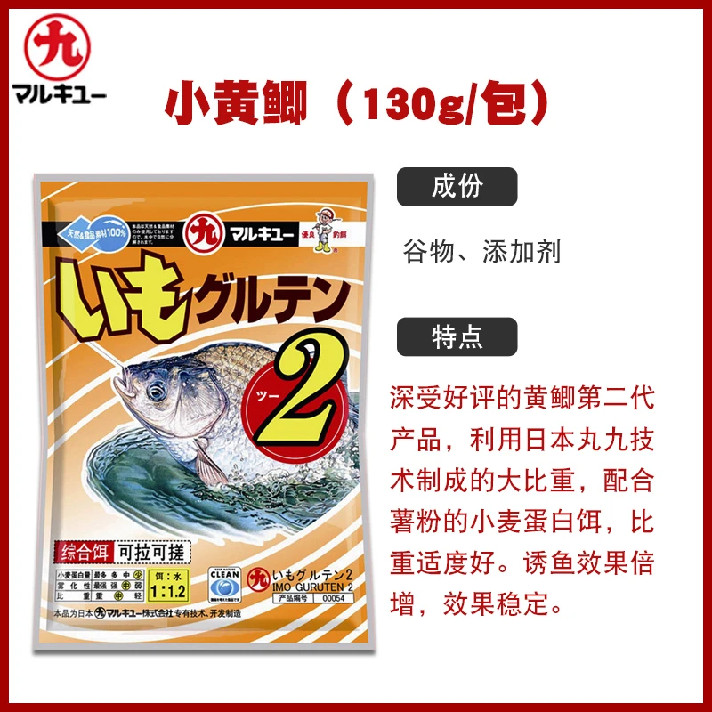 丸九小黄鲫饵料小包装鲫鱼饵秋春夏钓鱼饵搓饵拉饵江河水库野钓