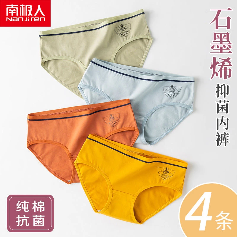 南极人纯棉内裤女中腰石墨烯抗菌全棉裆亲肤少女透气女士三角裤、