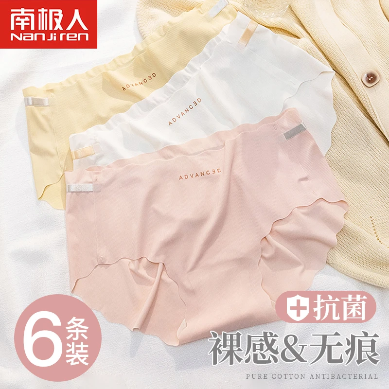 南极人冰丝内裤女士无痕中腰夏季薄款透气少女抗菌学生韩版三角裤