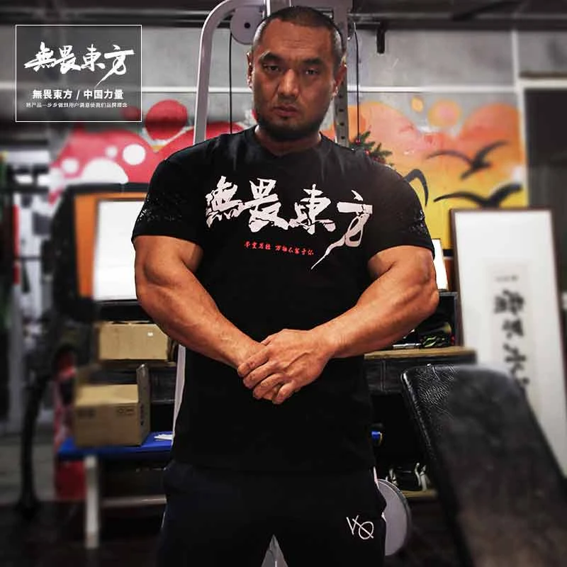 无畏东方 专业力量举防滑服撸铁衣服圆领透气吸汗日用美式印花
