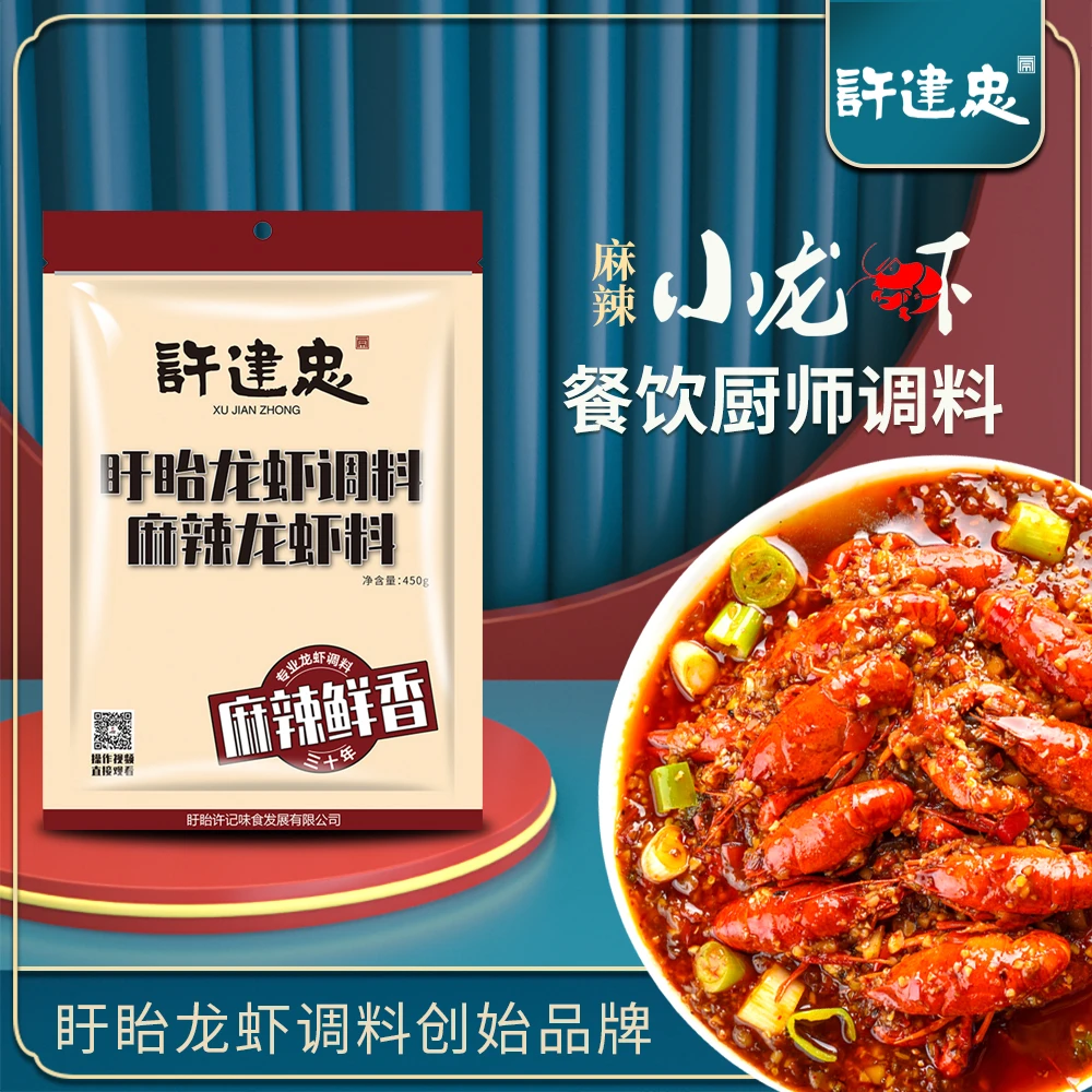 盱眙许建忠麻辣十三香小龙虾调料饭店批发香辣口味虾料餐饮配方