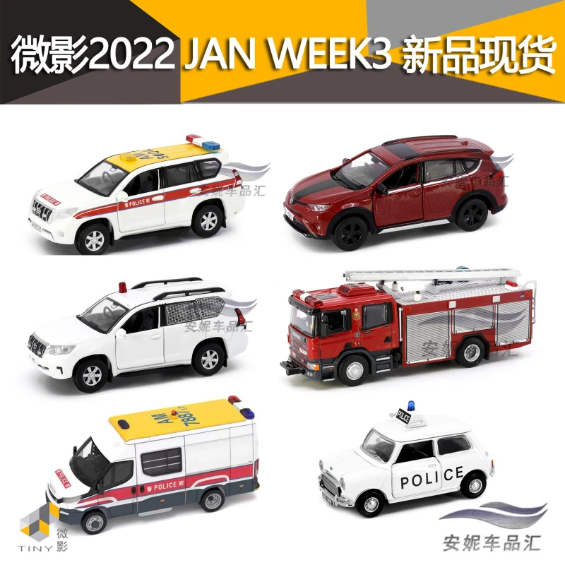 微影TINY 112消防泵车MINI 124警车prado香港106红色 68汽车模型