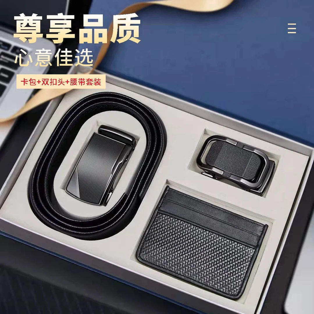 HM4889 商务双扣头卡包男士自动扣头层牛皮皮带礼盒 真牛皮皮带