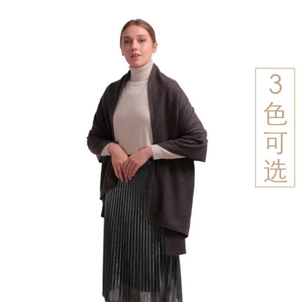 帝高韩系纽花羊绒披肩