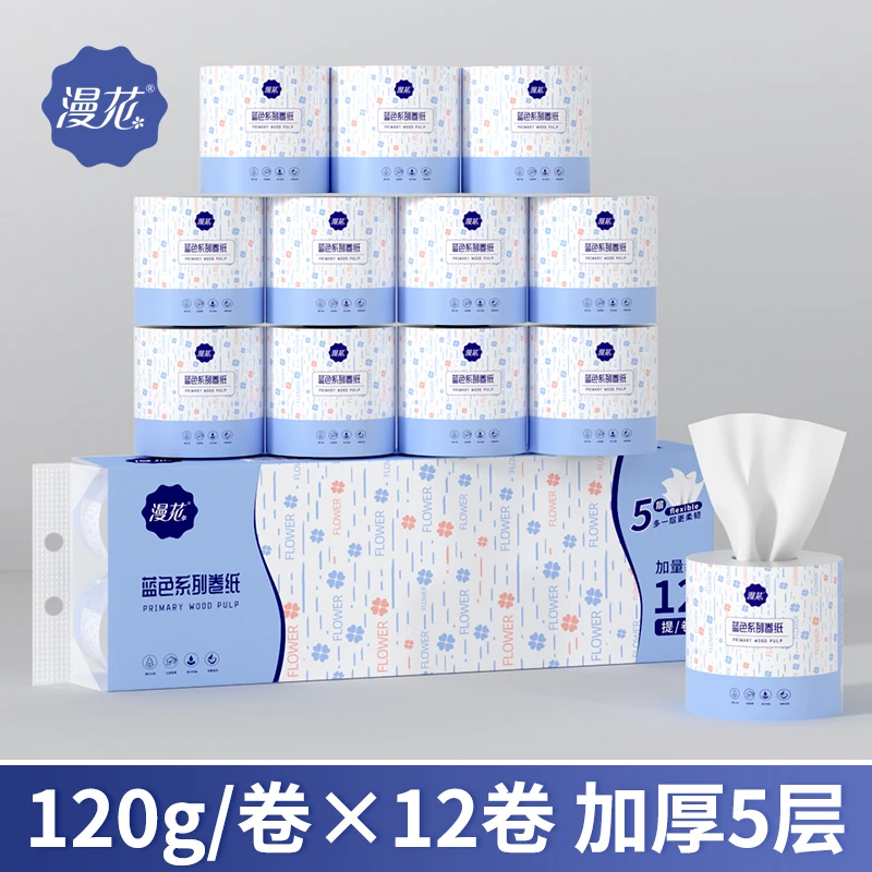 漫花卷纸有芯12卷卫生纸大卷家用实惠装 厕纸手纸卷筒纸120克/卷