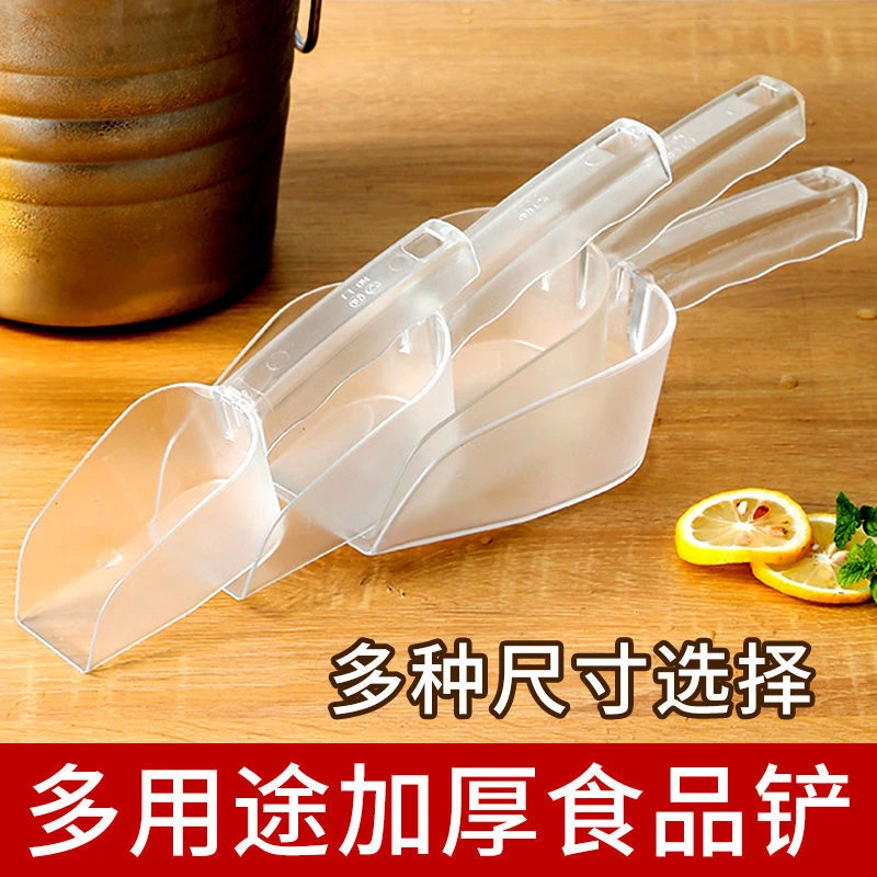 亚克力加厚冰铲超市干果瓜子大米饲料面粉爆米花茶叶奶茶店食品铲