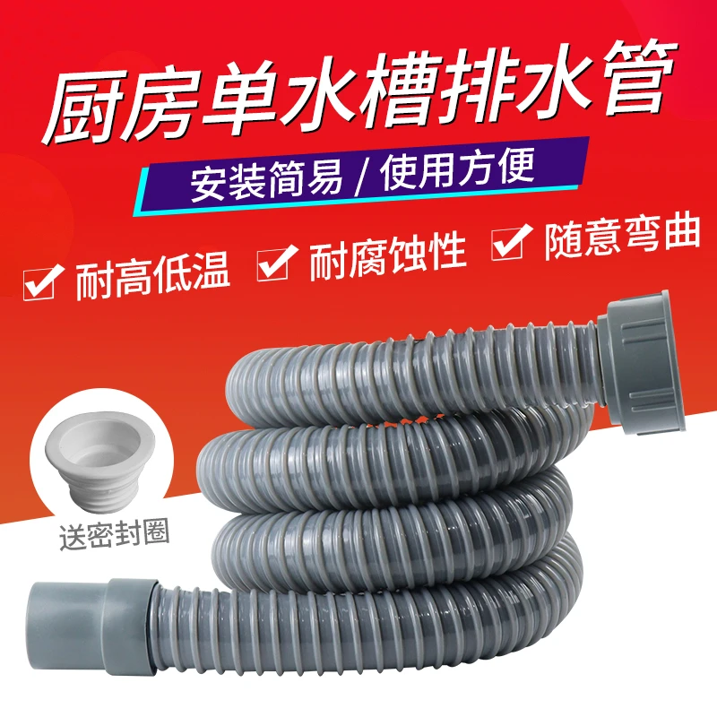 厨房水槽洗菜盆排水管延长排水管拖把池下水管加长管单槽下水配件