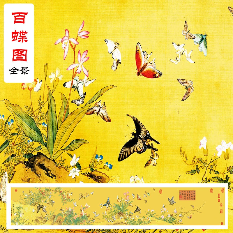 百蝶图全景十字绣2024新款线绣客厅大幅国画简约现代十大名画系列