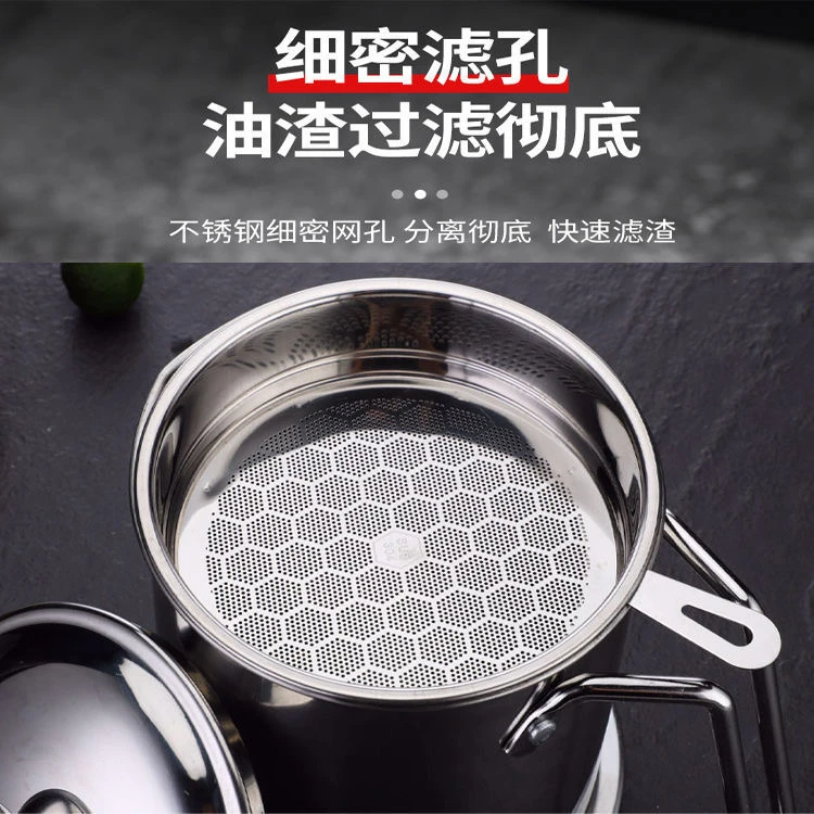 带盖过滤油壶家用厨房超细漏油储油罐商用不锈钢圆形大容量加厚