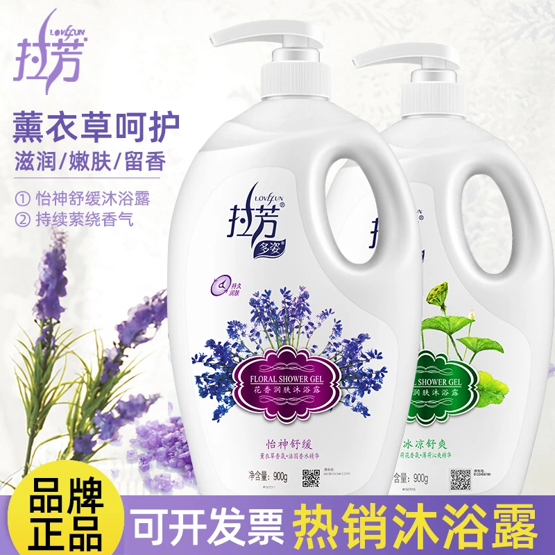 拉芳多姿大容量家庭装百合薰衣草玫瑰冰凉舒爽茉莉香氛保湿沐浴露